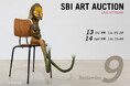 SBIアートオークション初登場の作家多数