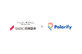 証券総合口座開設時に本人確認を行う「Polarify 公的個人認証サービス(JPKI)」をSMBC日興証券株式会社に導入