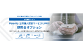 「Polarify 公的個人認証サービス(JPKI)」に顔照合オプション機能を連携させたサービスの提供開始