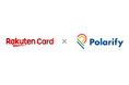 クレジットカード申込時にWeb上で本人確認を行う「Polarify eKYC」を楽天カード株式会社に導入