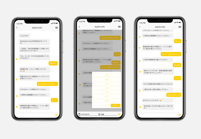 図3. Truffle AI（AI採用担当者）を介して求職者が面接の自動設定や事前質問に回答する様子。