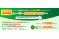 「レーザー安全教育セミナー」が拡充／最新の「JIS C6802：2025」に対応