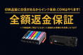 【不満があれば全額返金】インク革命.COM、互換インク購入者向けに「30日間返金保証」を提供開始