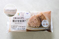 【セブン‐イレブンで好評販売中】YUWAERU監修「冷凍 寝かせ玄米®おにぎり」パッケージをリニューアル