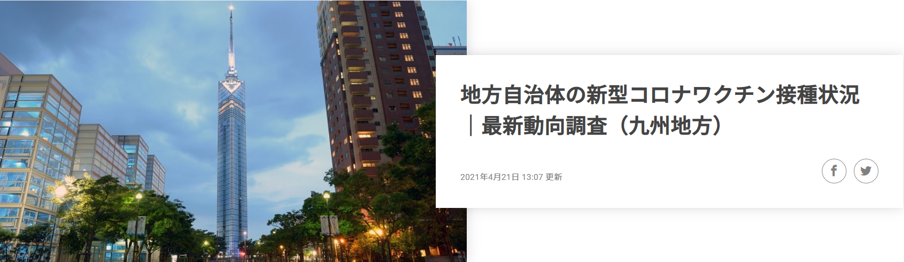 者 コロナ 数 大分 県 感染 大分県におけるPCR等検査実施人数及び患者状況（R3.5.28 15時00分更新）