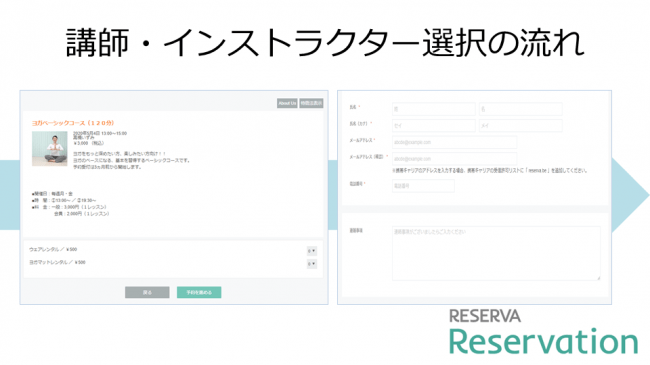 会員登録をすれば、さらに簡単に予約できる