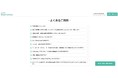 「新型コロナワクチン接種予約システム」の価格・導入に関する疑問を解決!Q&A集をリリース