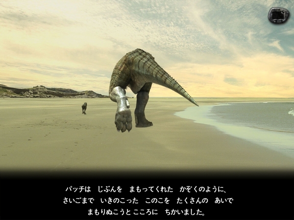 子供に大人気のマルチメディア電子書籍 大恐竜時代 タルボサウルス Vs ティラノサウルス が値下げキャンペーン実施中 Appsasia Co Ltdのプレスリリース