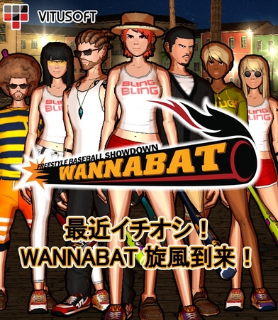 Vitusoft リアルタイム対戦ネットワークのフリースタイル野球ゲーム 無料バージョン Wannabat Season Baseball ショーダウン をリリース Appsasia Co Ltdのプレスリリース