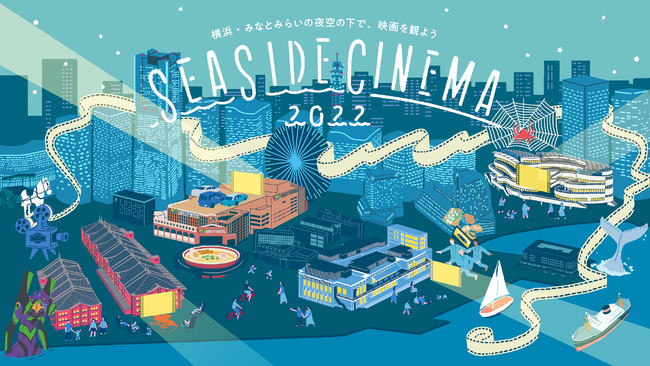 Gwは横浜 みなとみらいが映画の街に 会場ごとのテーマに沿った様々な映画体験が楽しめる日本最大級の野外シアターイベント Seaside Cinema 22 Do It Theaterのプレスリリース