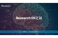 アラヤ、研究現場の課題に応える「Research DX」推進の取り組みを公式noteで紹介
