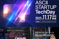 AI×ニューロテックの新感覚ゲーム「NeuroWizards」「無心Capsule」をASCII STARTUP TechDay 2025で展示