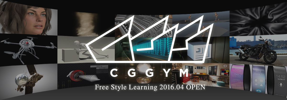 フリースタイルcgラーニング空間がデジタルハリウッドに誕生 Cg Gym 目的に合わせて自由な講座設計が可能に デジタルハリウッド 株式会社のプレスリリース