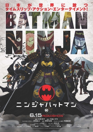 Batman and all related characters and elements are trademarks of and © DC Comics. © Warner Bros. Japan LLC