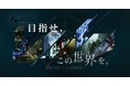 就職希望者必見！2021年最新CG業界実態調査｜人気ゲーム企業によるイベントも12月19日に開催｜デジタルハリウッド東京本校