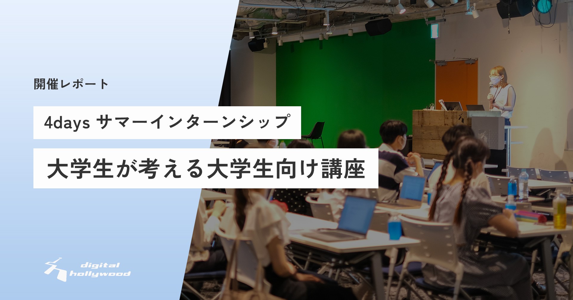 大学生