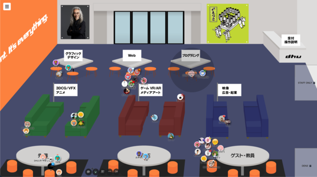 オンライン交流会 オンライン交流会