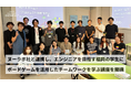 【開催レポート】ジーズアカデミーが運営する福岡市の『デジタル人材育成事業』|ヌーラボ社と連携しボードゲームを活用した「プロジェクト管理講座」を開講