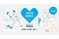 GEEKたちがテクノロジー愛を競い合う!ジーズアカデミー主催ハッカソン「HACK SONIC」開催