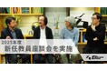 【デジタルハリウッド大学大学院】2025年度新任教員座談会インタビューをウェブサイトで公開