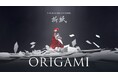 学生アカデミー賞 銀賞受賞作品「ORIGAMI」、御茶ノ水ソラシティKS46Wallにて2月14日~16日に上映
