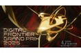 卒業制作約1,000作品の頂点が決まる!『DIGITAL FRONTIER GRAND PRIX 2025』4月7日、LINE CUBE SHIBUYAで開催