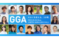 ジーズアカデミーのプロダクトデモデー『GLOBAL GEEK AUDITION』予選を勝ち抜いた登壇者16組が決定!