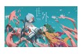デジタルハリウッド大学大学院のプロジェクト発・アニメーション映画『Another World (世外)』がアヌシー国際アニメーション映画祭2025の正式出品作品に選出