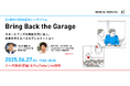 【シンポジウム】スタートアップの10年間を辿り、その源泉を問い直す。「Bring Back the Garage」6/27(金)開催