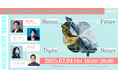 【開学20周年パネルディスカッション】伊藤穰一氏、落合陽一氏、玉城絵美氏、佐々木紀彦氏が登壇