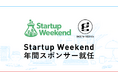 ジーズ、起業体験イベント『Startup Weekend』の年間スポンサーに2年連続で就任