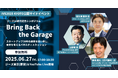 【参加無料】ジーズ10周年記念シンポジウム「Bring Back the Garage」 IVS公認サイドイベントとして開催&追加登壇者決定