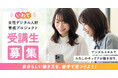 <受講生募集>『いわて女性デジタル人材育成プロジェクト』2025年9月開講