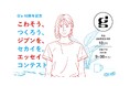 G’s開校10周年記念「こわそう、つくろう、ジブンを、セカイを。」エッセイコンテスト開催