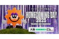 デジタルハリウッド校友会主催『ホームカミングデー2025 in OSAKA』9/28開催