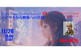 【公開セミナー】「AI Bricolage(ブリコラージュ) Session – Season 2」1st sessionは神山健治氏をゲストに迎え「シナリオから映像への共創」をテーマに開催