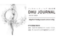 デジタルハリウッド大学研究紀要『DHU JOURNAL Vol.12 2025』『DHU INTERNATIONAL JOURNAL Vol.03 2025』を発行