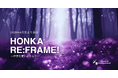 【2026年春新設】クリエイティブスキル横断型選抜クラス「HONKA RE:FRAME!-世界を問い直せるか-」