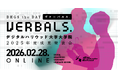 【登壇者・発表テーマが決定】デジタルハリウッド大学大学院2025年度成果発表会「VERBALS. DHGS the DAY」2/28（土）開催