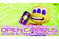 あなたの「つくりたい」を確信に変える。デジタルハリウッド大学［DHU］初夏のオープンキャンパス2026 開催