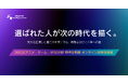 2026年10月開講「本科CG/VFX専攻」対象【クリエイティブ特待生】募集を開始