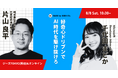 エンジニアと起業の学校・G’s（ジーズ）「好奇心×AI」テーマのイベントを8/8（土）開催