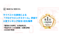 エンジニアと起業の学校「G's」プログラミングスクール評価で総合人気ランキング1位を獲得