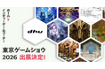 デジタルハリウッド大学［DHU］「東京ゲームショウ2026」に学生制作作品8点を出展