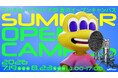 デジタルハリウッド大学[DHU]夏のオープンキャンパス2026｜Day2を8月23日に開催