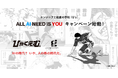 AIの時代だからこそ "人の熱"を問う。「ALL AI NEED IS YOU」キャンペーンを始動｜エンジニアと起業の学校「G's」
