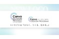 デジタルハリウッドとCanva Japan共同開発「Canvaデザインプログラム」、ブランドロゴが誕生