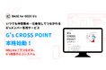 G'sメンバー同士がいつでも仲間集め・仕事探しでつながれる「G's CROSS POINT」が本格始動