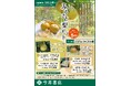 今井書店「鳥取 ふるさと梨ギフト」のお知らせ