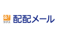 総掲載店舗約42万店の「楽天ぐるなび」を運営する株式会社ぐるなびが、メールマーケティングサービス「配配メール」を導入